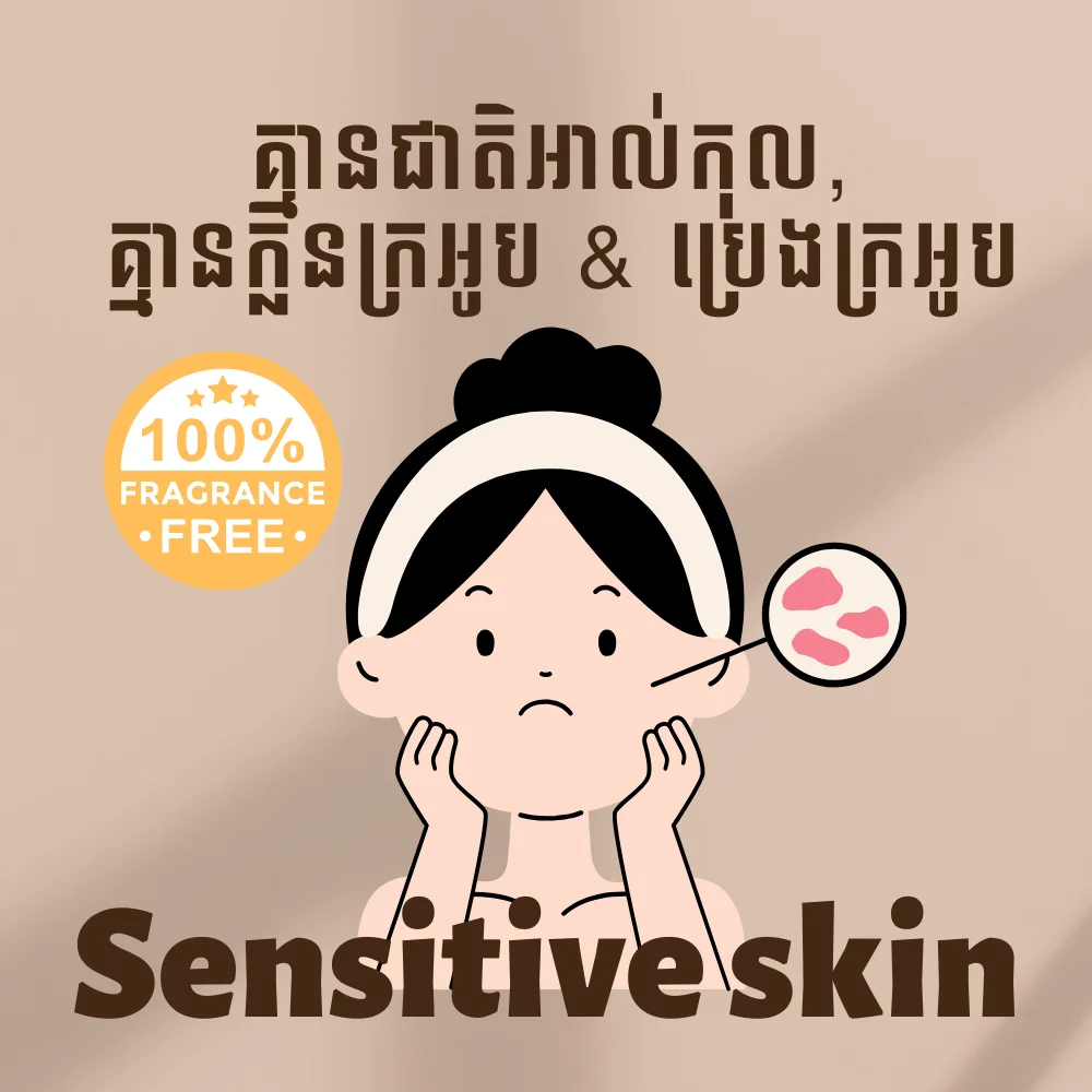 For Sensitive Skin