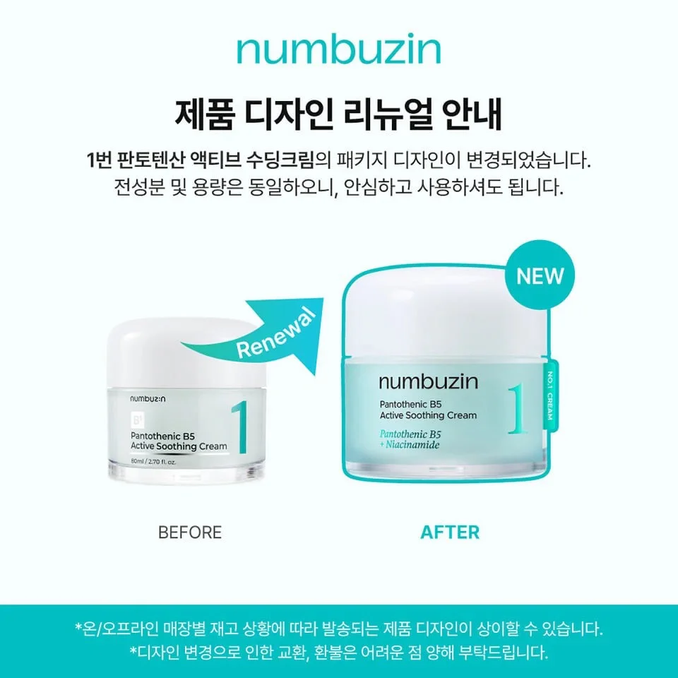 [Numbuzin] No.1 Pantothenic B5 Active Soothing Cream 80ml