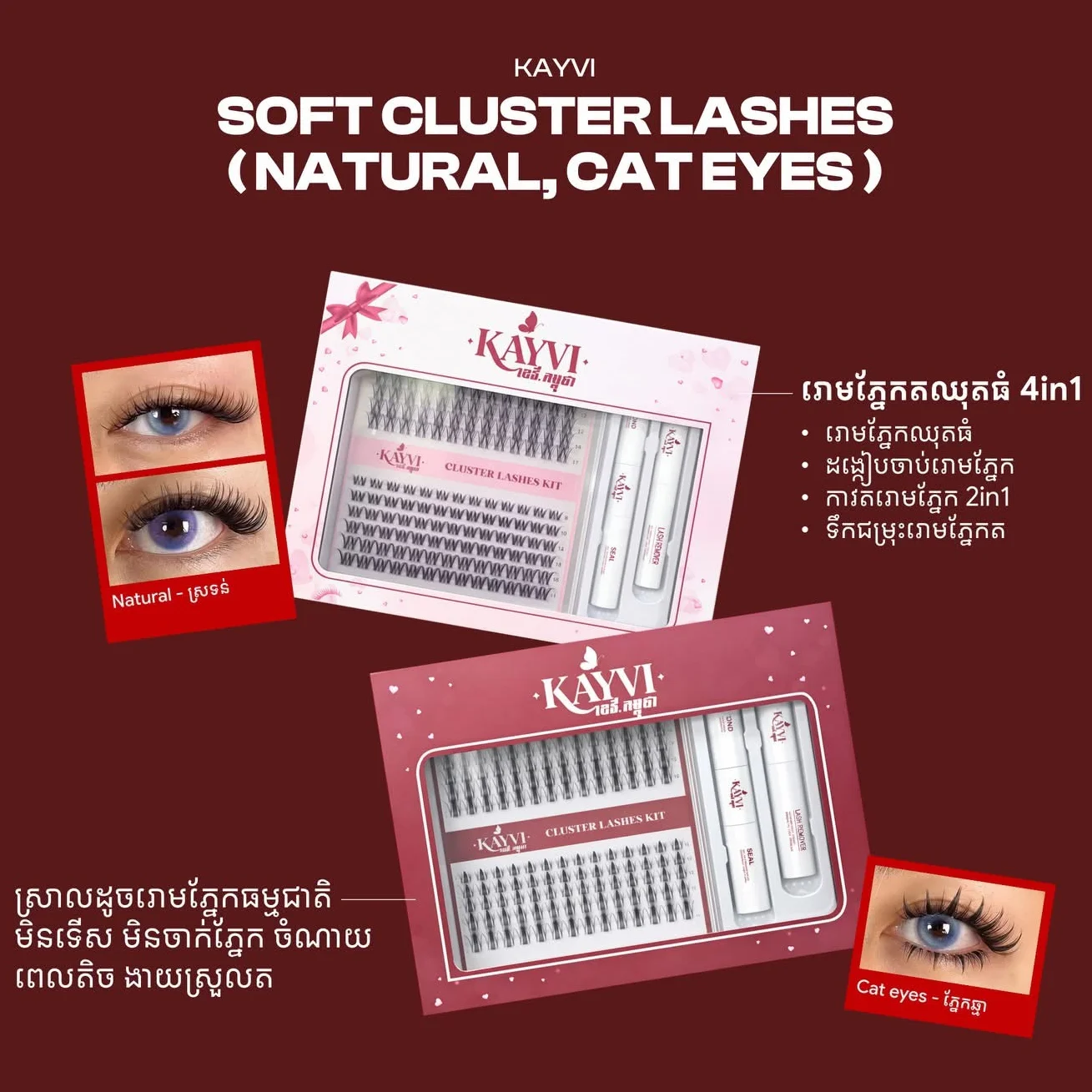 Soft Cluster Lashes - Old