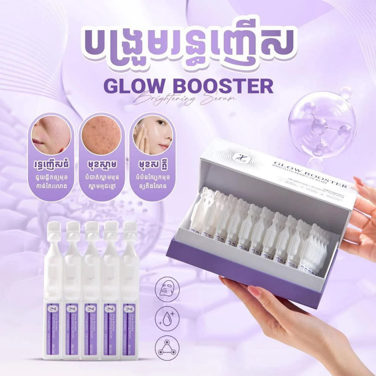 Glow booster brightening serum by Liza
