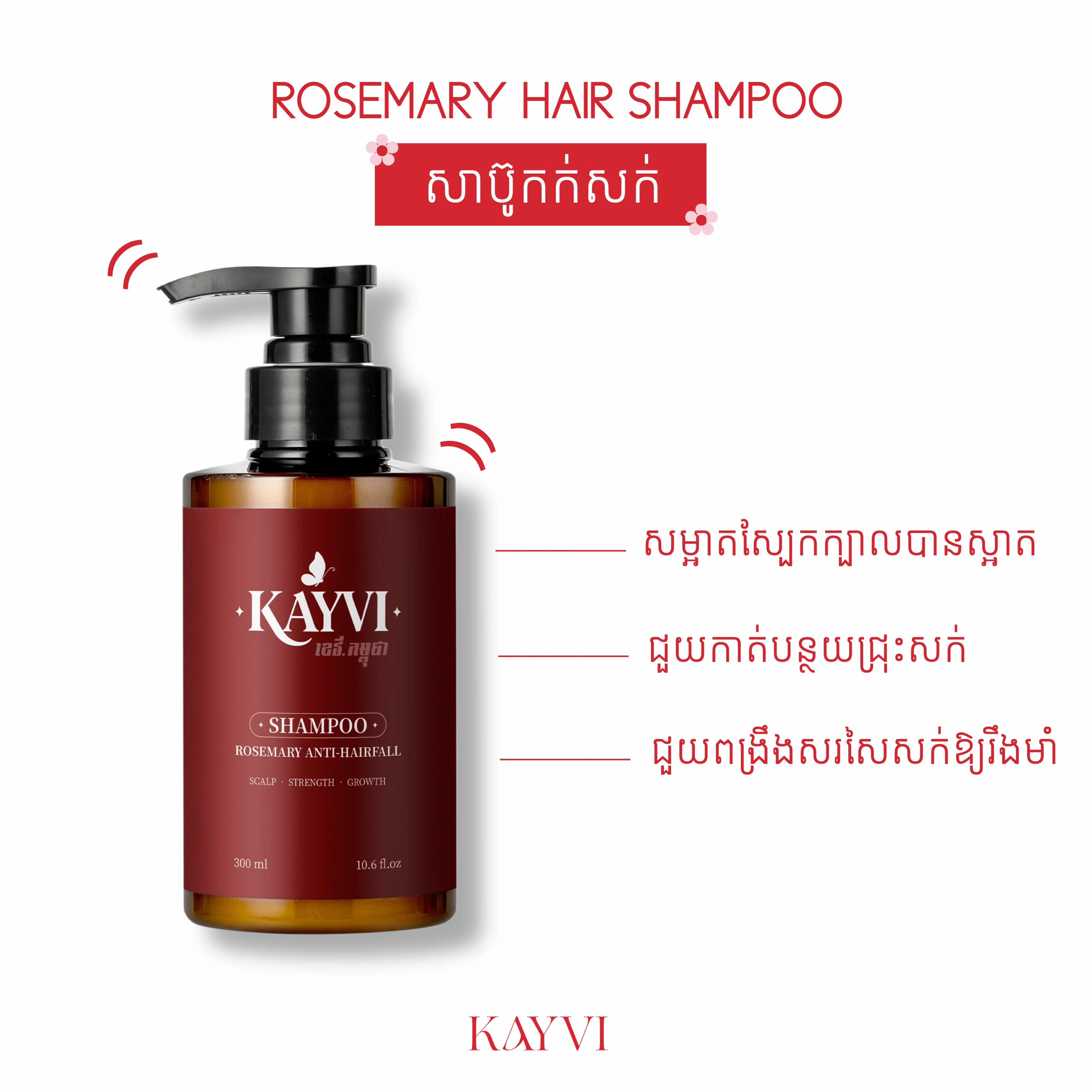 Shampoo Rosemary