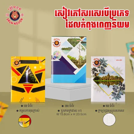 Notebook ស៊្រុនងួន160ទំព័រ