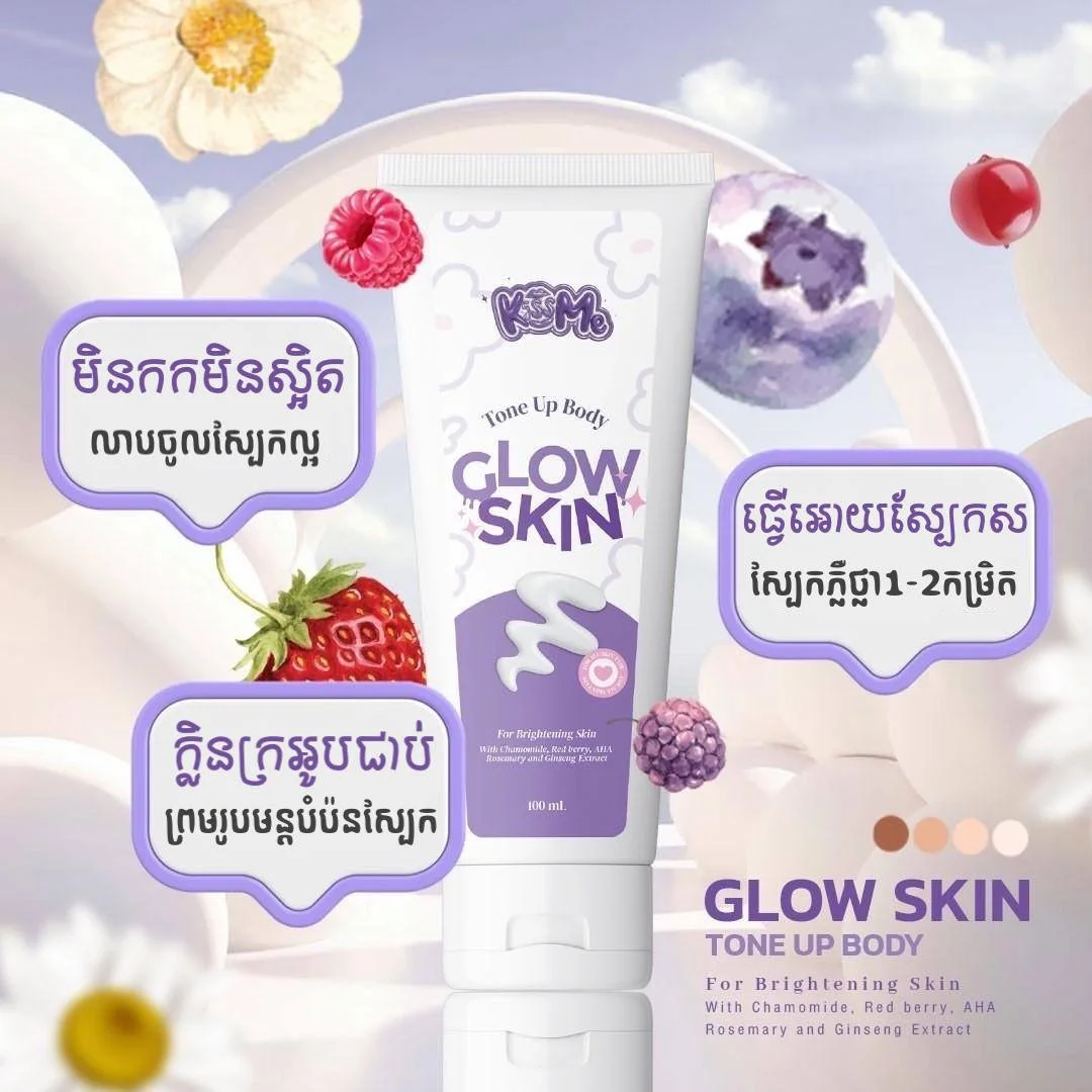 Kiss Me Tone-Up Glow Skin