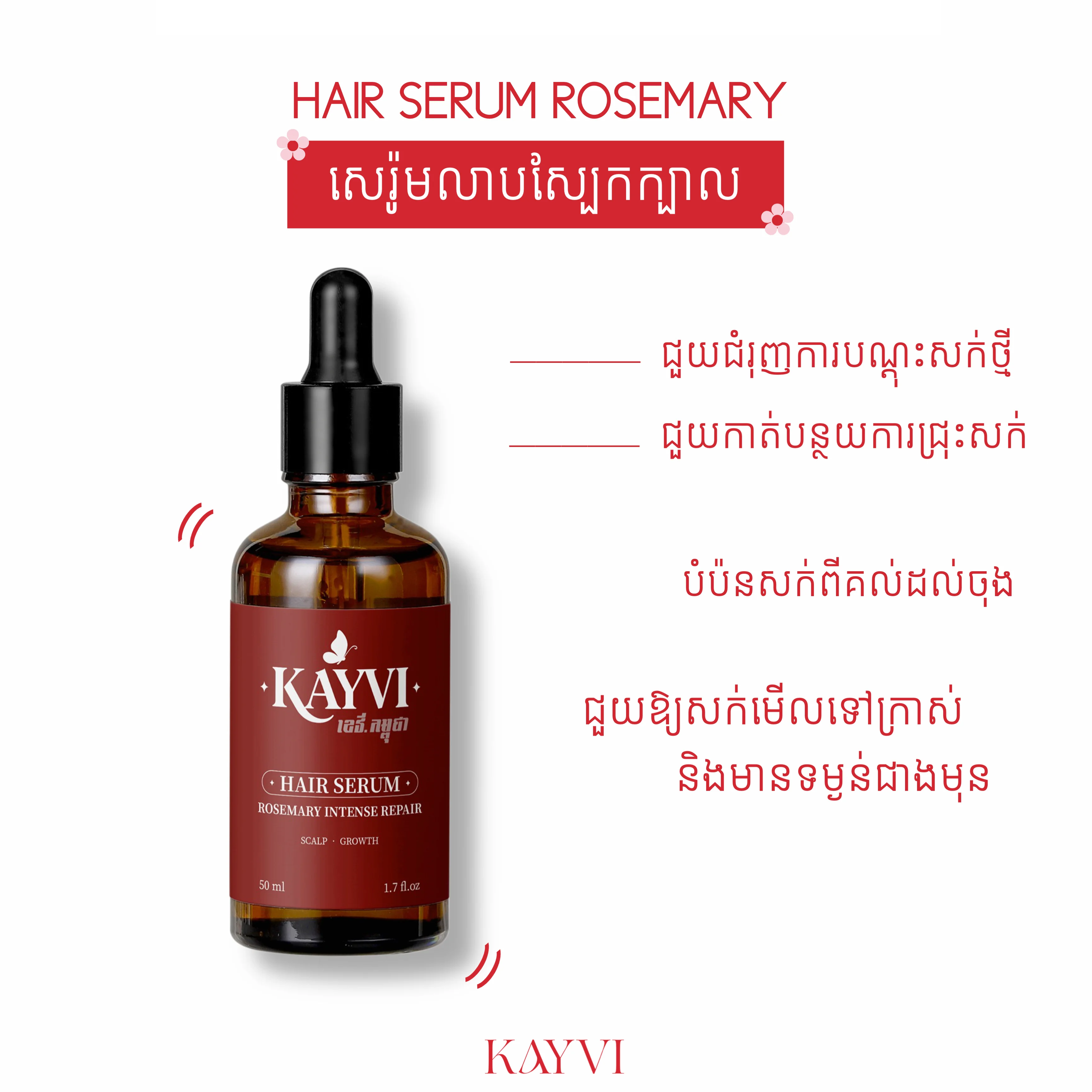 Hair Serum Rosemary