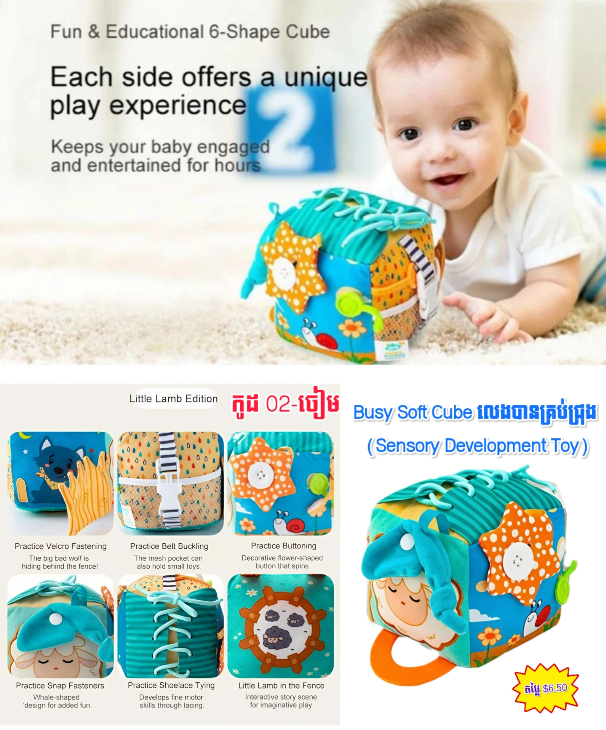 Busy Soft Cube/Ball