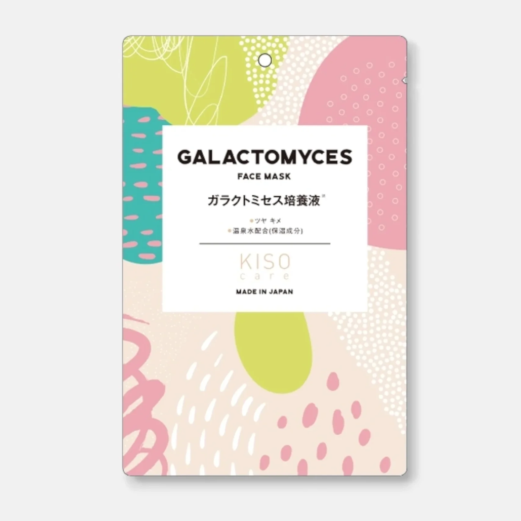 Kisocare - Galactomyces Face Mask (20g)