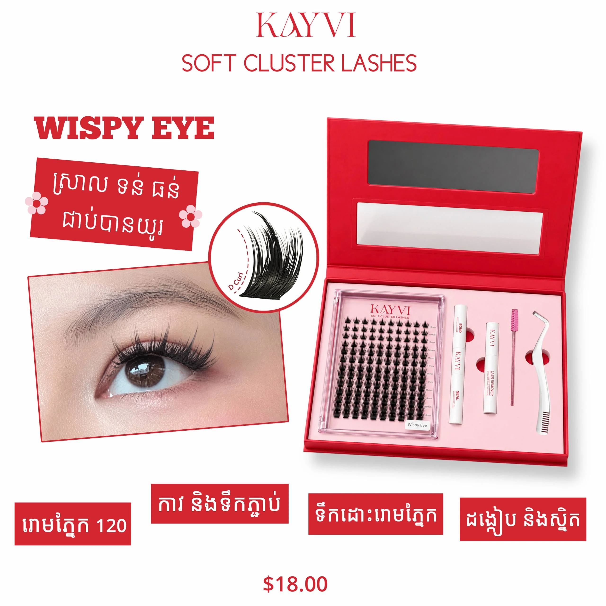 Wispy Eye - Soft Cluster Lashes