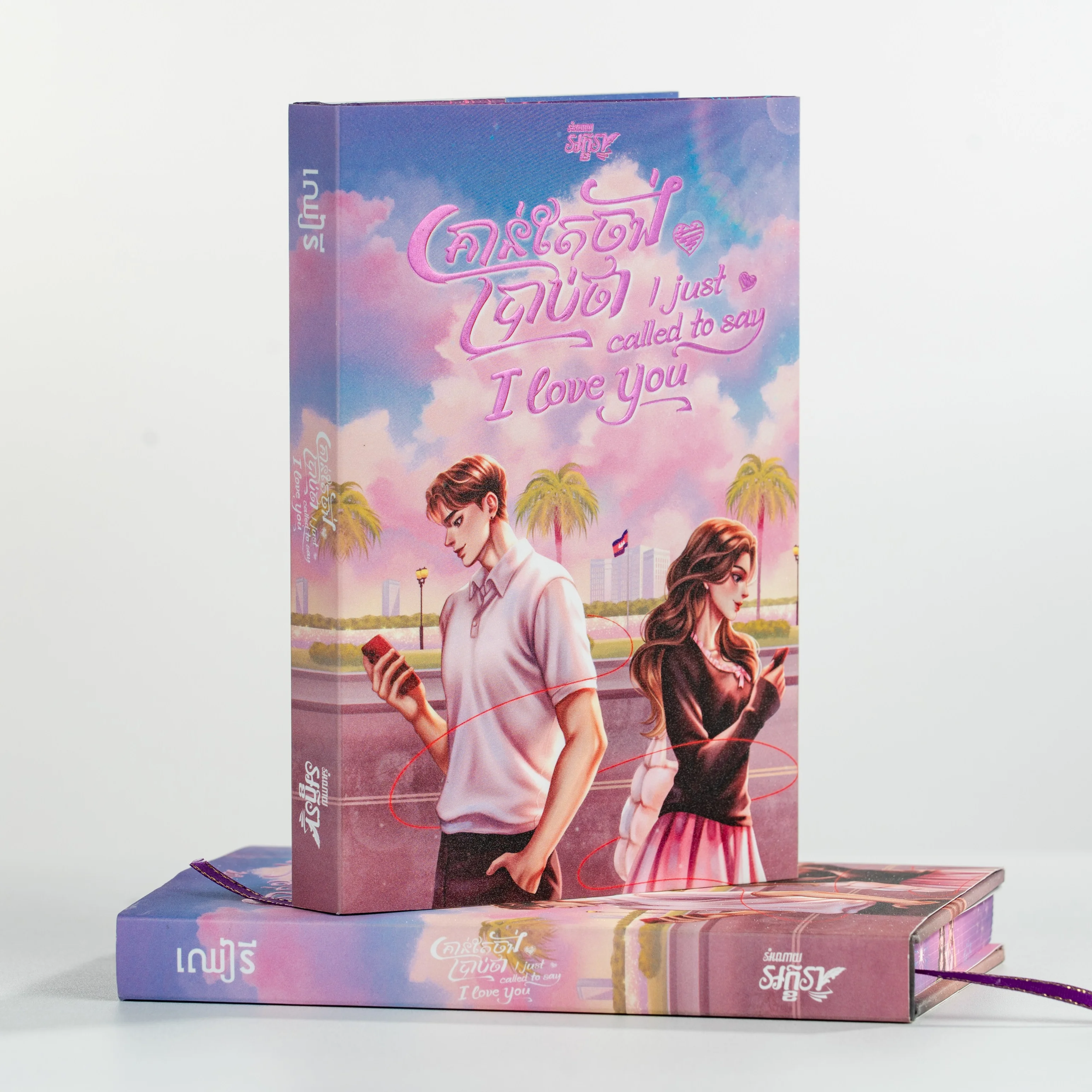 Book