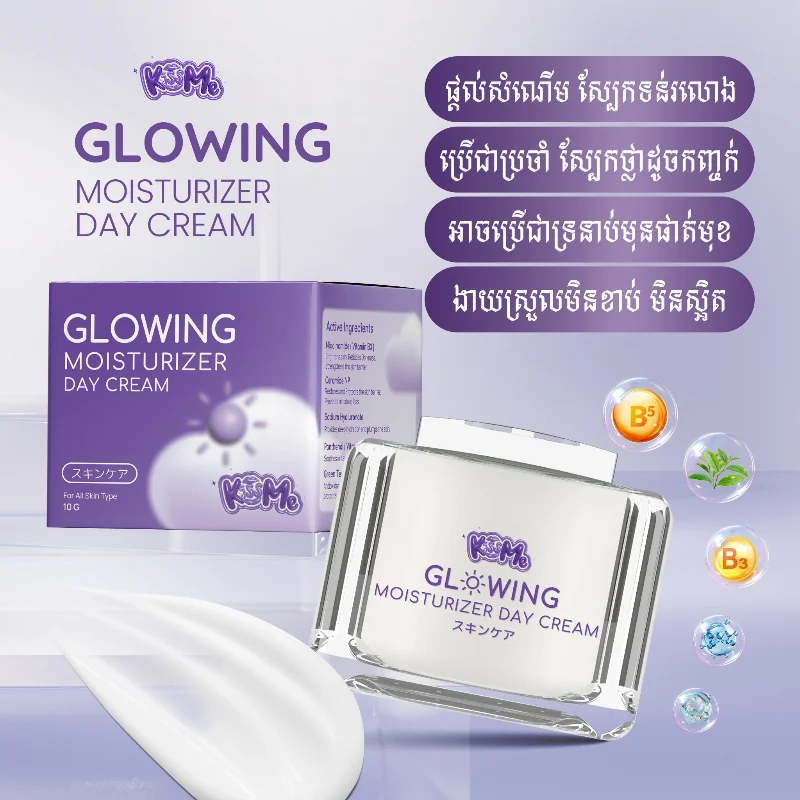 Glowing Moisturizer Cream