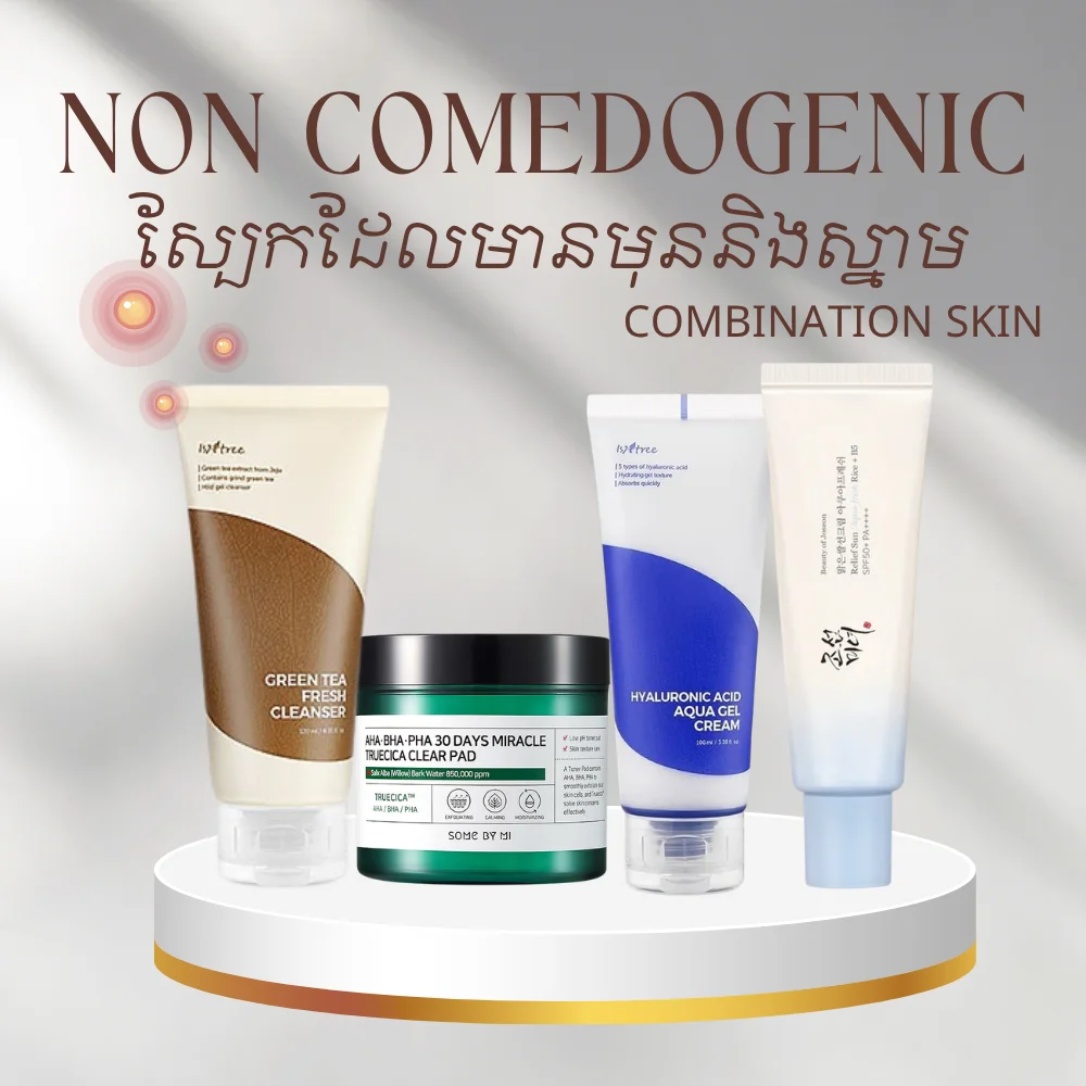 Beginner set for Acne Prone Normal to Combination skin with no pore clogging ingredients
