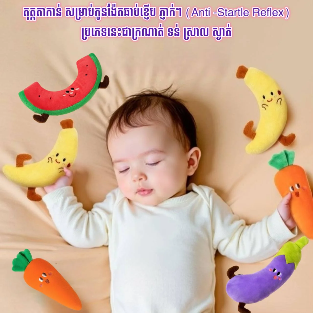 Toy ក្រណាត់រៀនកាន់